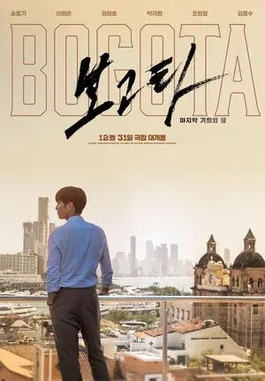 Bogota: City of the Lost 2025 Dual Audio WEB-DL | Dubbed Hindi Movie