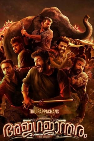 Ajagajantharam 2021 Movie HDRip | Dubbed Hindi Movie – 480p