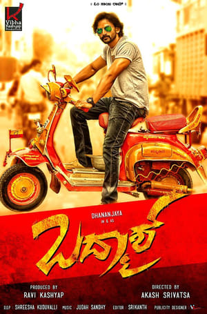 Badmaash (2016) Dubbed | Dubbed Hindi Movie HDRip [950MB]