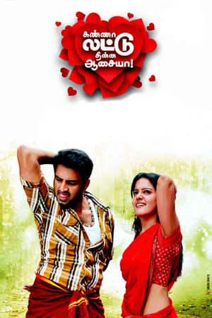 Kanna Laddu Thinna Aasaiya (2013) Dubbed | Dubbed Hindi Movie HDRip 340MB