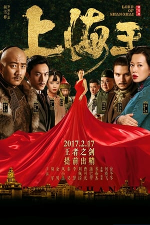 Lord of Shanghai 2016 Dual Audio | Dubbed Hindi Movie Web-DL 340MB