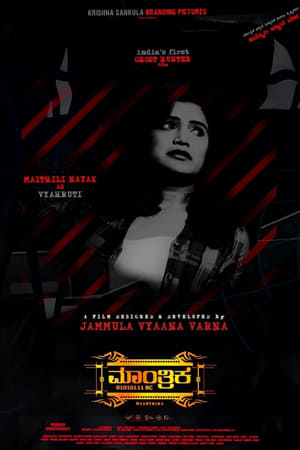 Maantrika 2024 Subbed CAMRip | Dubbed Hindi Movie