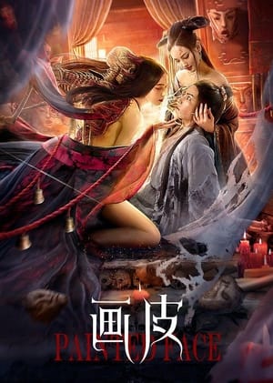 Painted Skin (2022) Dual Audio HDRip | Dubbed Hindi Movie – 480p