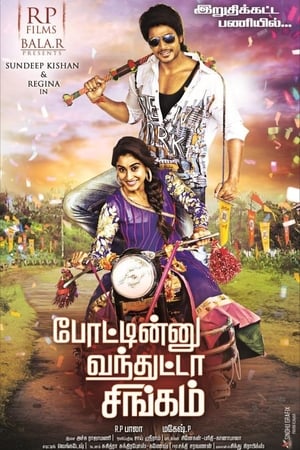 Ra Ra Krishnayya (2014) Dual Audio | Dubbed Hindi Movie UnCut HDRip [1.3GB]