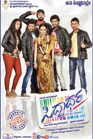 Siddhartha (2015) ( - Kannada) Dual Audio | Dubbed Hindi Movie UnCut HDRip 450MB