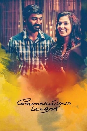 Velaiyilla Pattathari 2014 ( -Tamil) Dual Audio | Dubbed Hindi Movie UnCut HDRip [1.4GB]